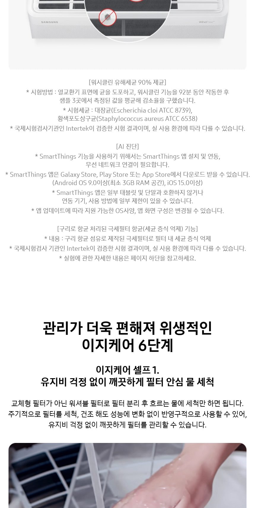 비스포크 AI 무풍 클래식 2in1 62.6㎡/18.7㎡ 상세
