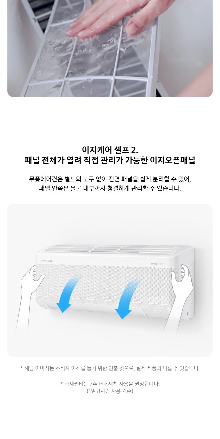 비스포크 AI 무풍 클래식 2in1 62.6㎡/18.7㎡ 상세