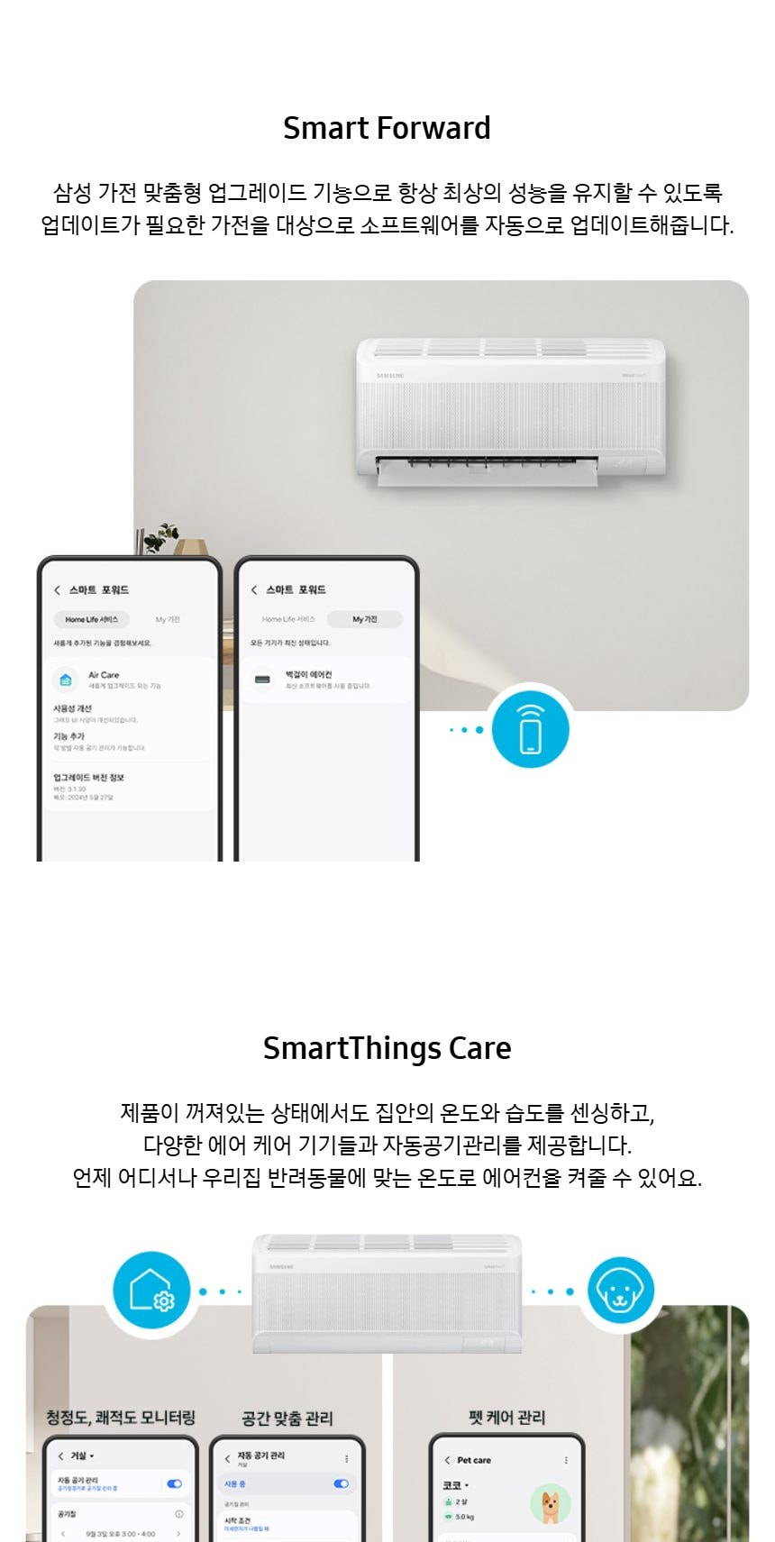 비스포크 AI 무풍 클래식 2in1 62.6㎡/18.7㎡ 상세