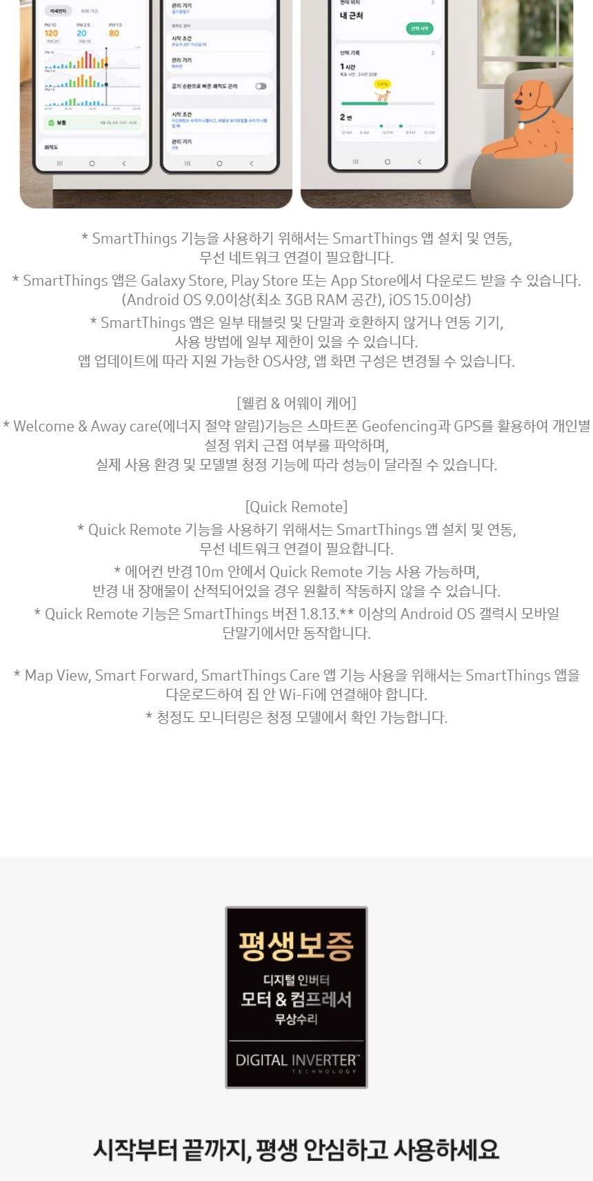 비스포크 AI 무풍 클래식 2in1 62.6㎡/18.7㎡ 상세