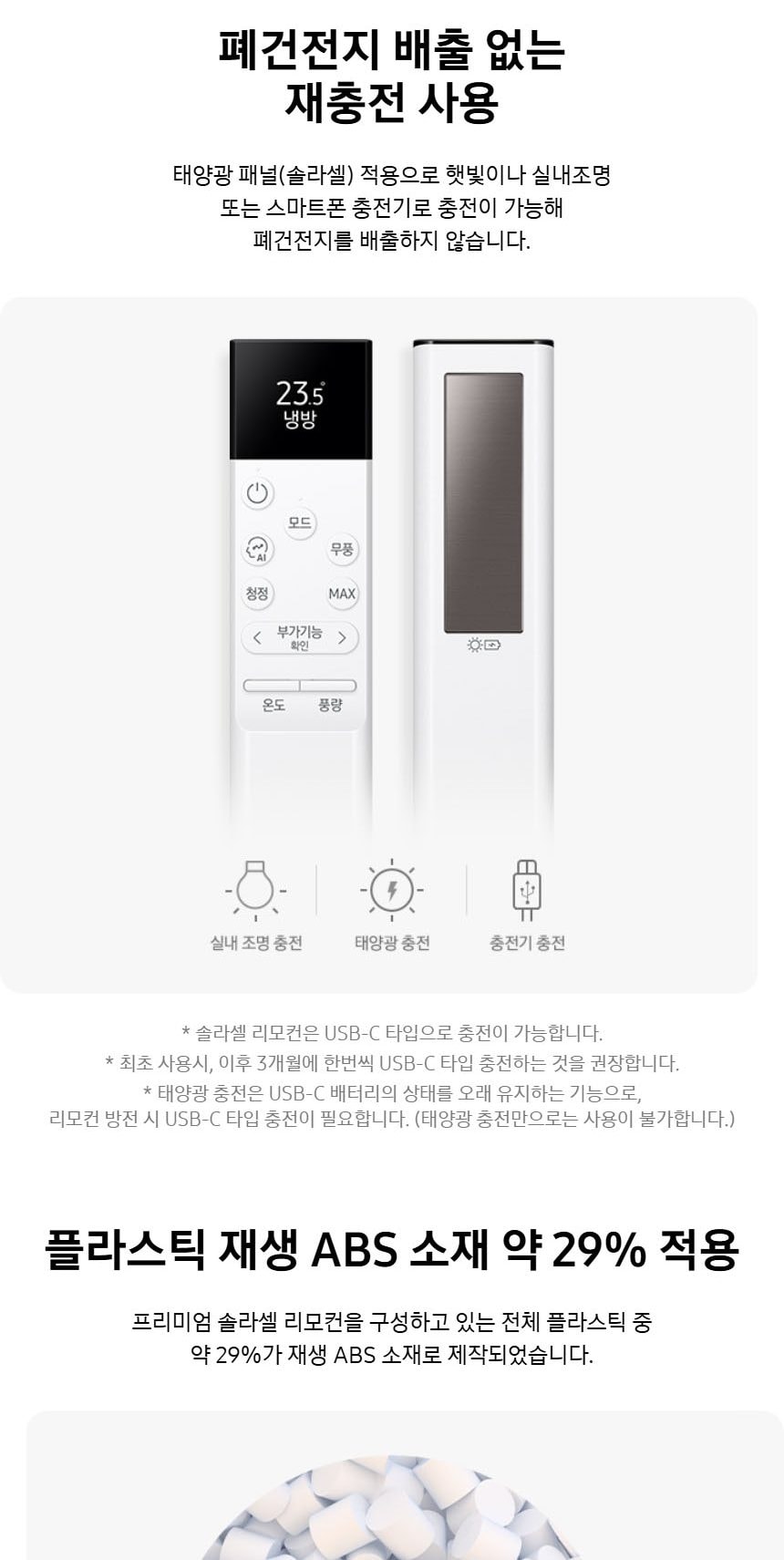 비스포크 AI 무풍 클래식 2in1 62.6㎡/18.7㎡ 상세