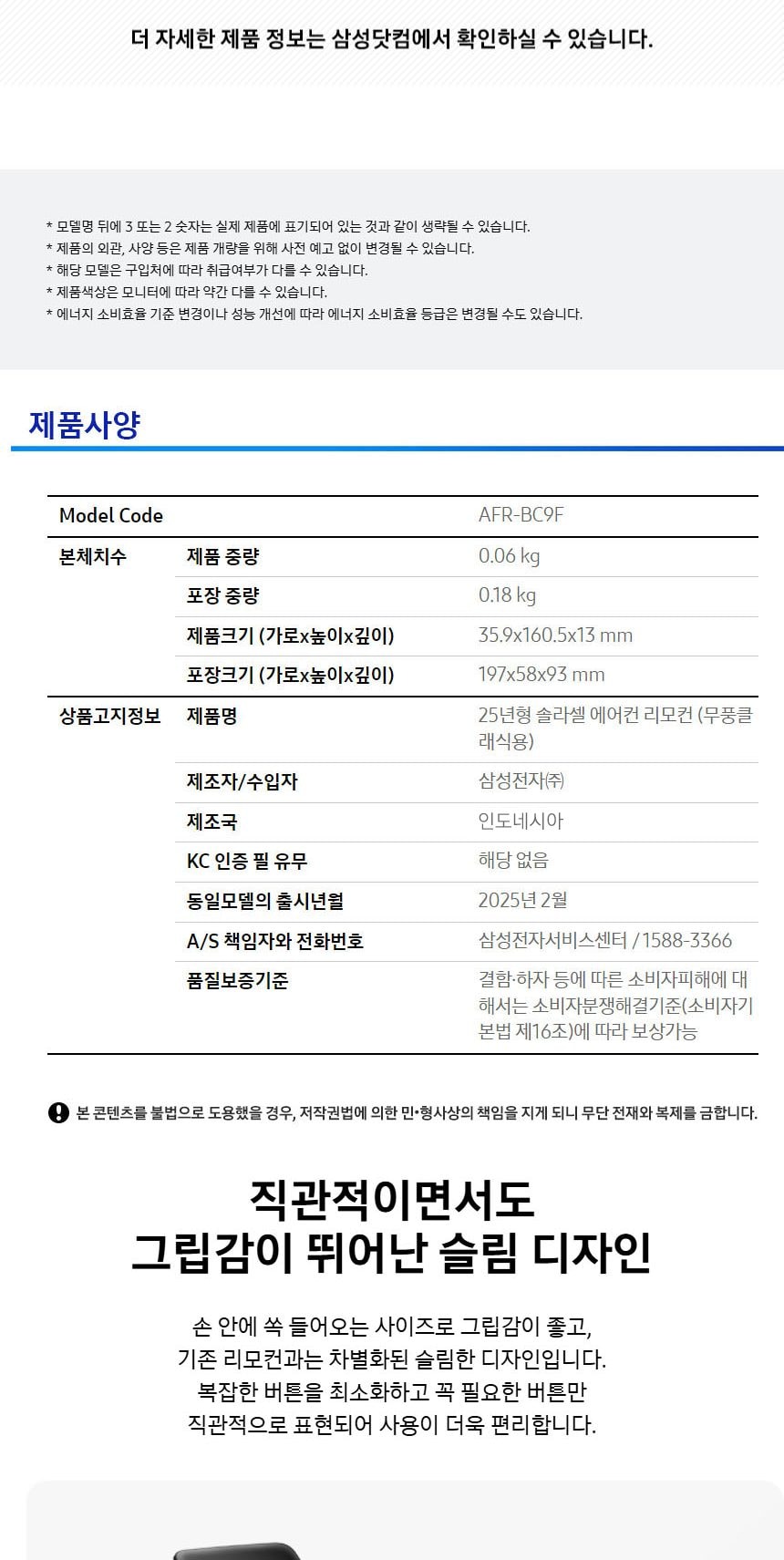 비스포크 AI 무풍 클래식 2in1 62.6㎡/18.7㎡ 상세