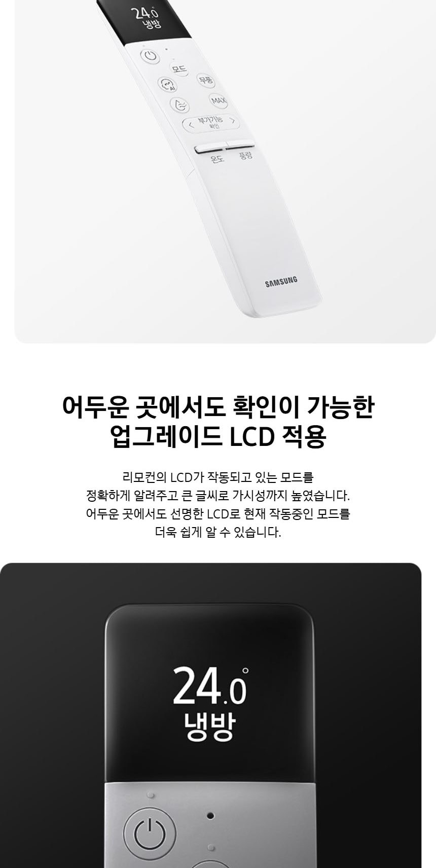 비스포크 AI 무풍 클래식 2in1 62.6㎡/18.7㎡ 상세