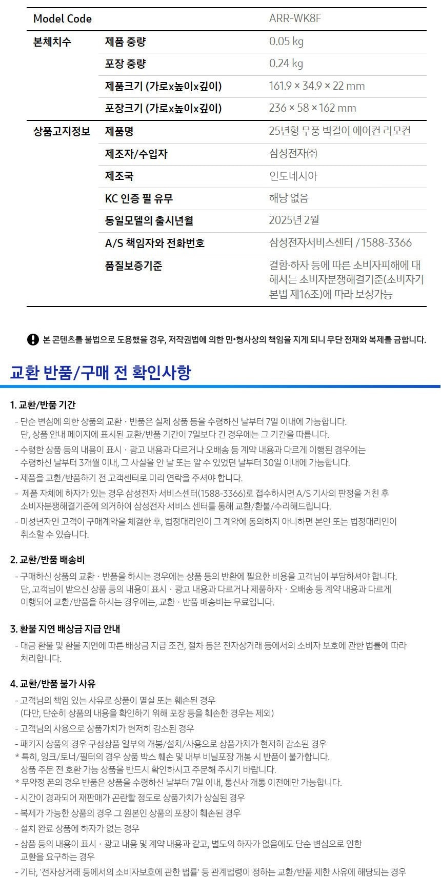 비스포크 AI 무풍 클래식 2in1 62.6㎡/18.7㎡ 상세