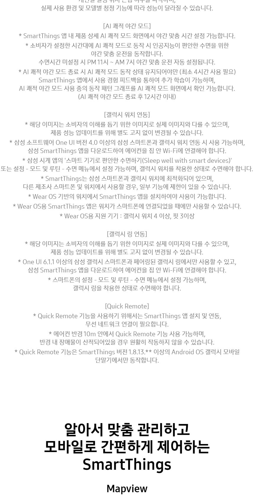 비스포크 AI 무풍 클래식 62.6㎡ 상세