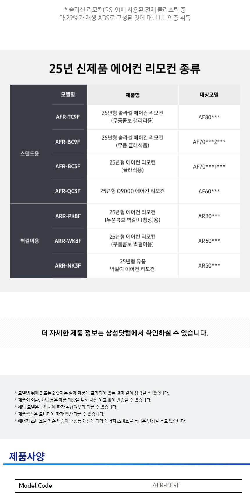 비스포크 AI 무풍 클래식 62.6㎡ 상세