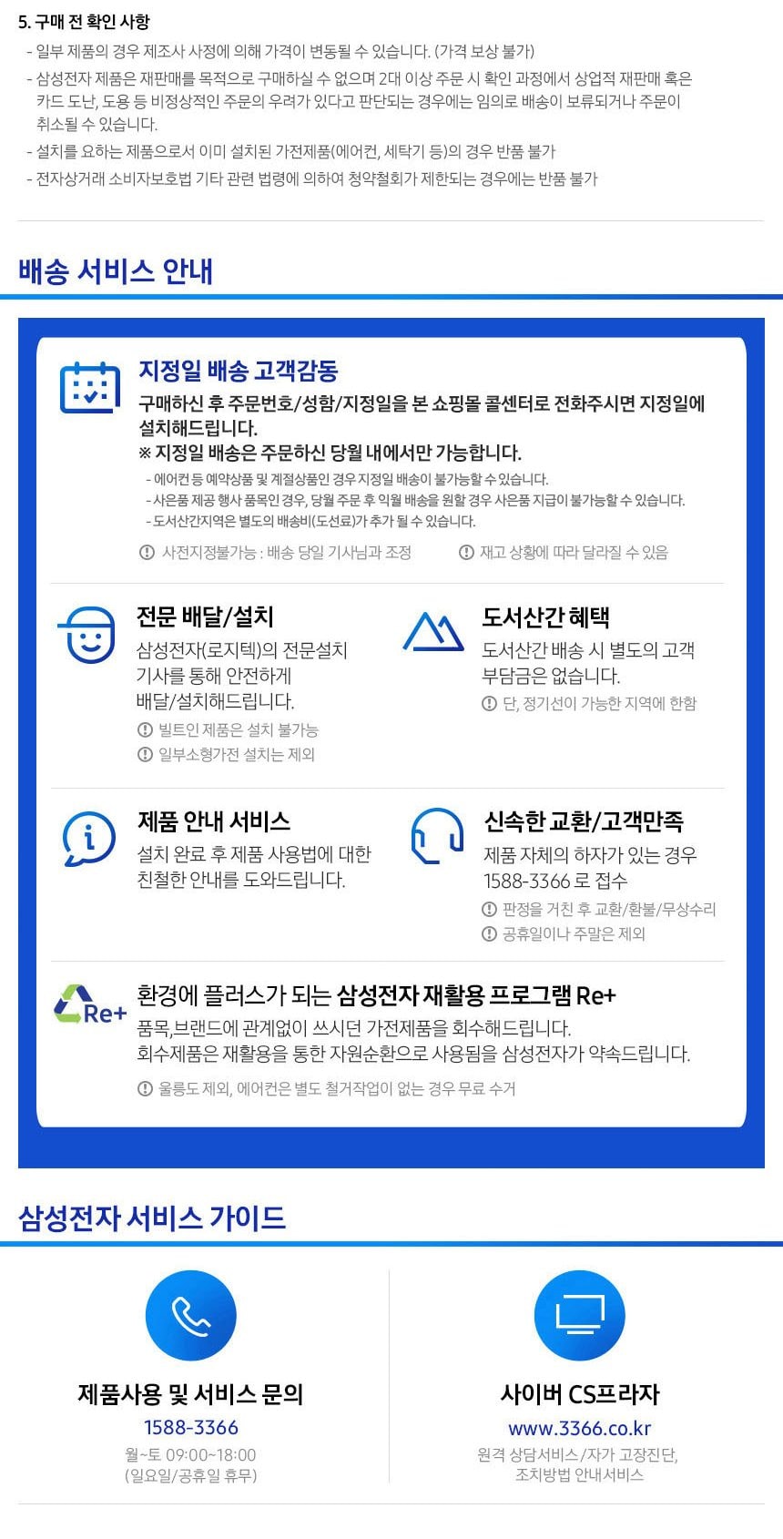 비스포크 AI 무풍 클래식 62.6㎡ 상세