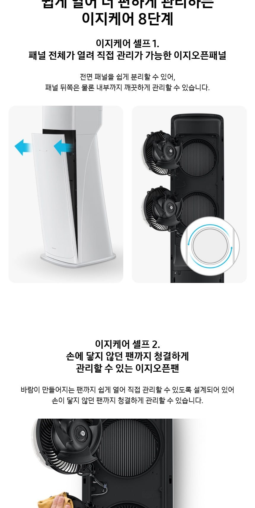 비스포크 AI 무풍 클래식 62.6㎡ 상세