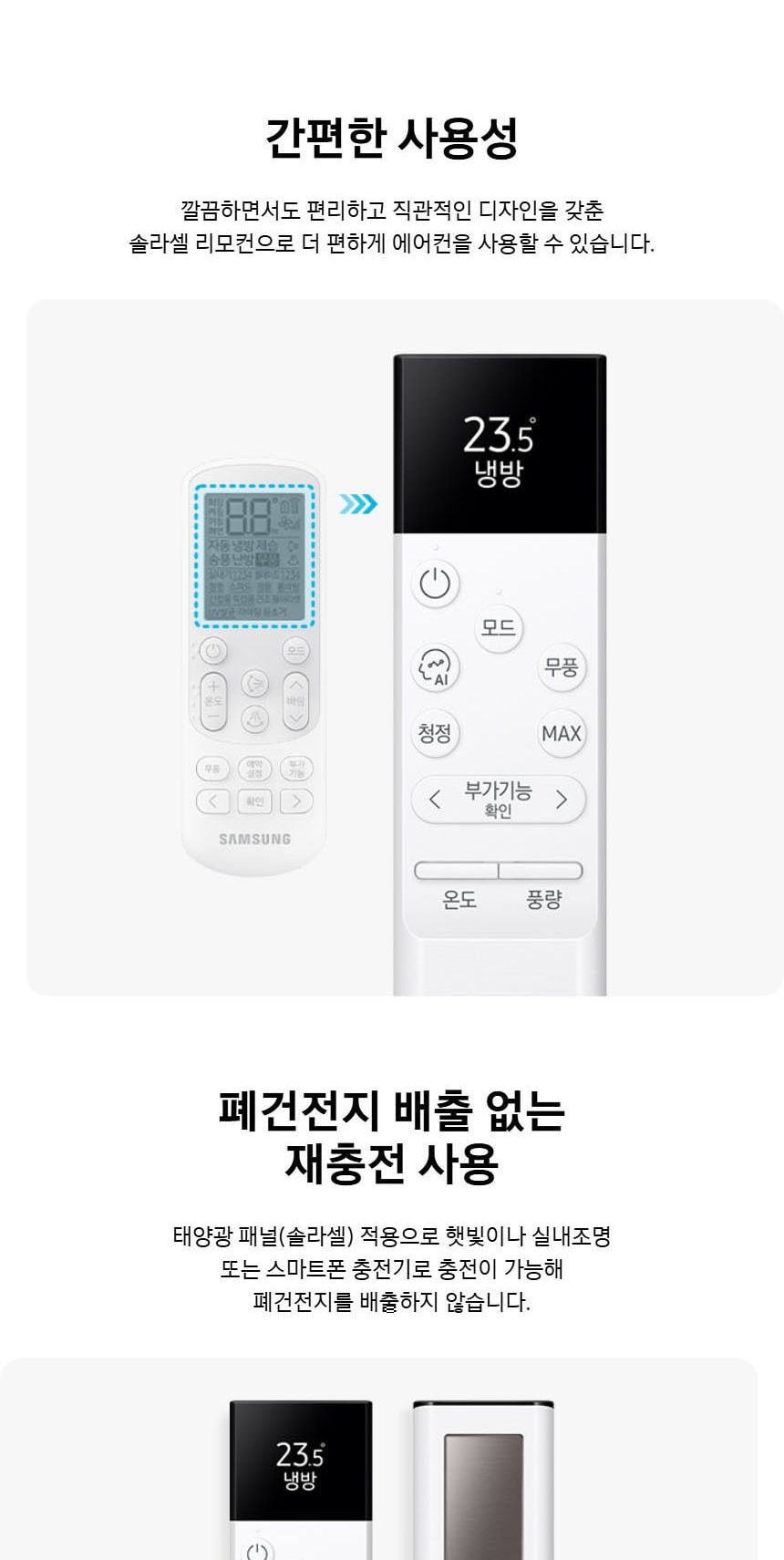 비스포크 AI 무풍 클래식 62.6㎡ 상세