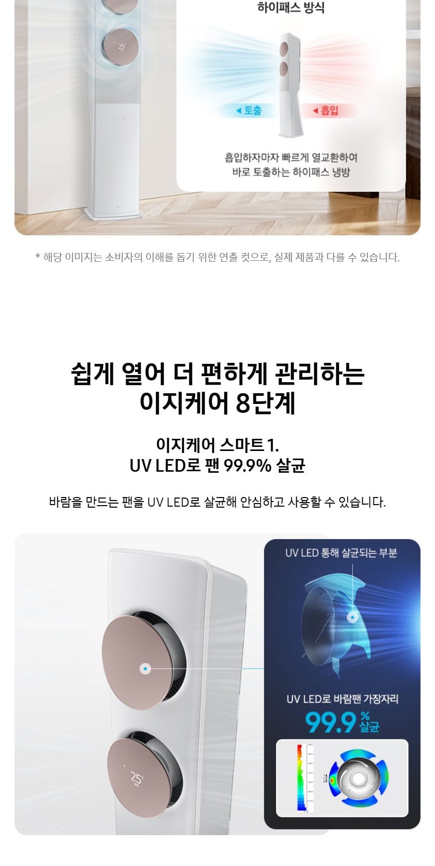 비스포크 AI 무풍 클래식 62.6㎡ 상세