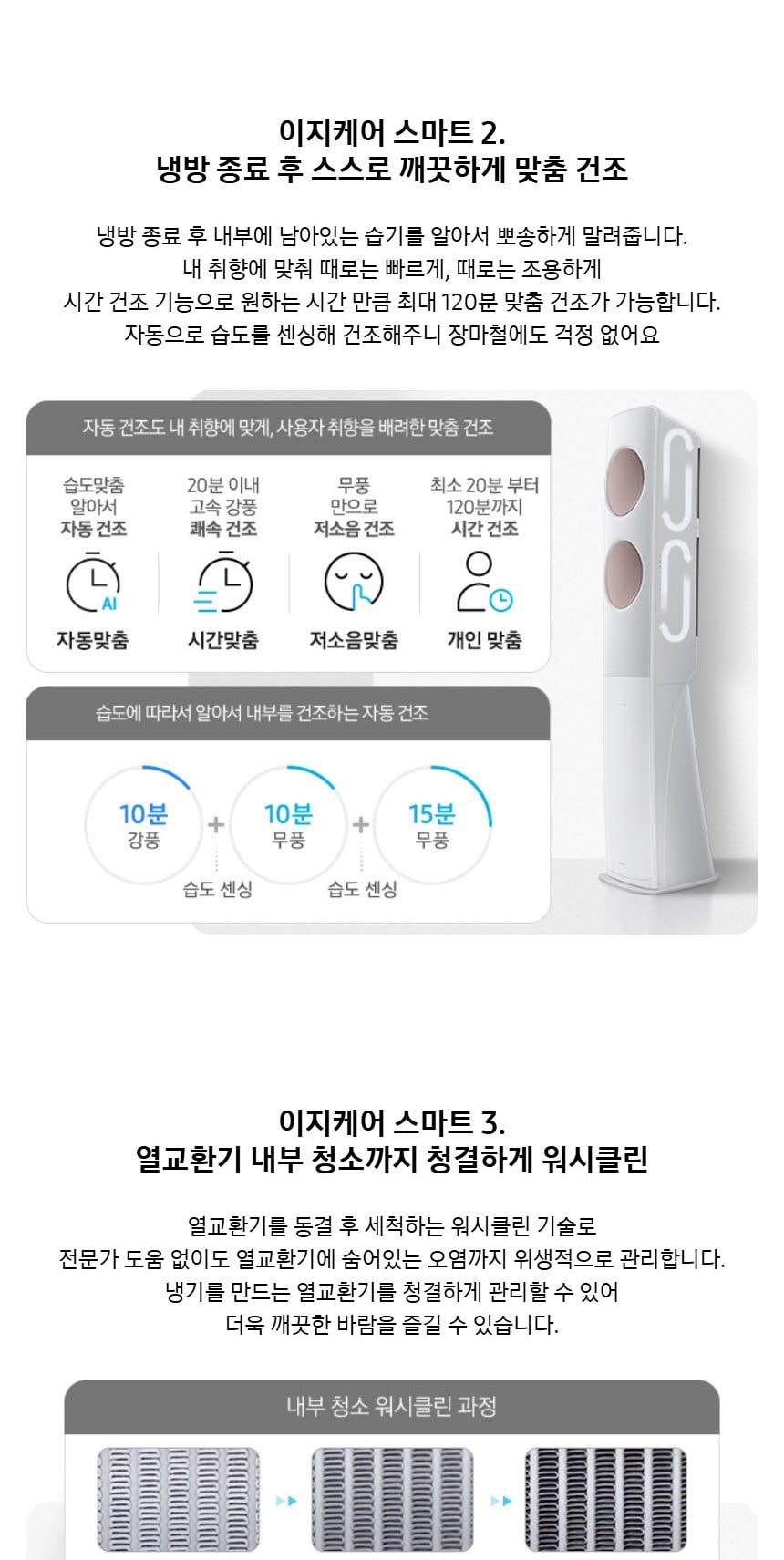 비스포크 AI 무풍 클래식 62.6㎡ 상세