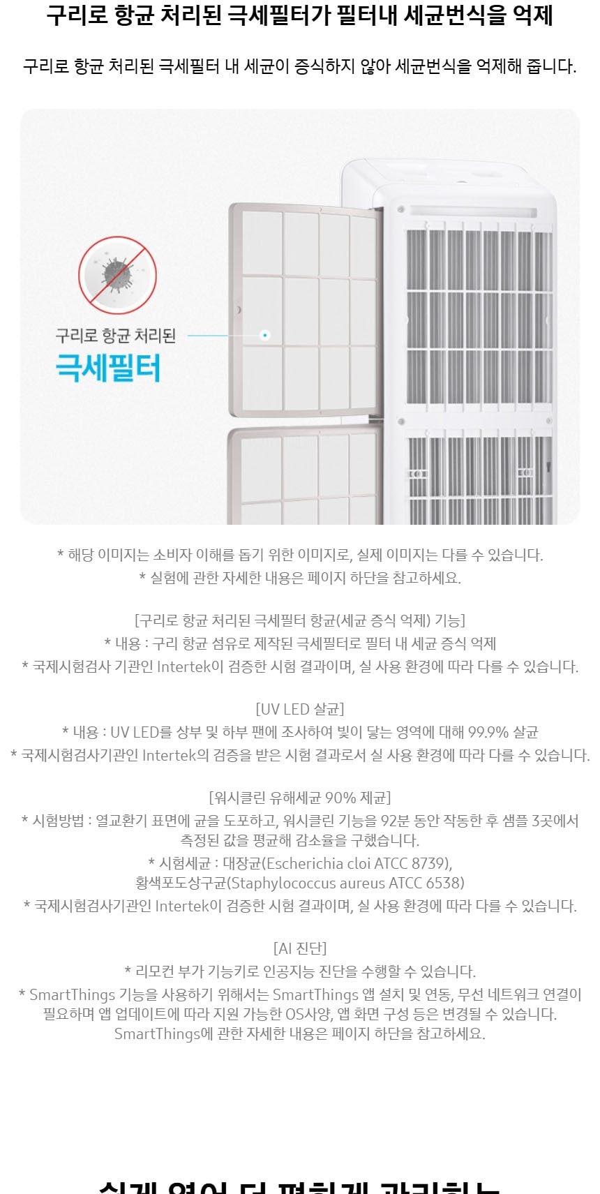 비스포크 AI 무풍 클래식 62.6㎡ 상세