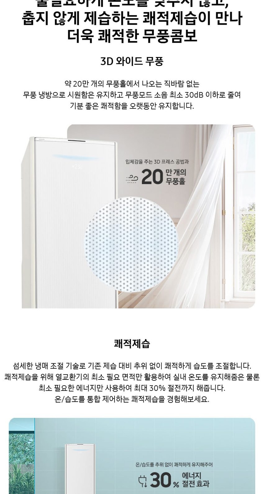 AI 무풍콤보 갤러리 에어컨 56㎡(17평) 상세