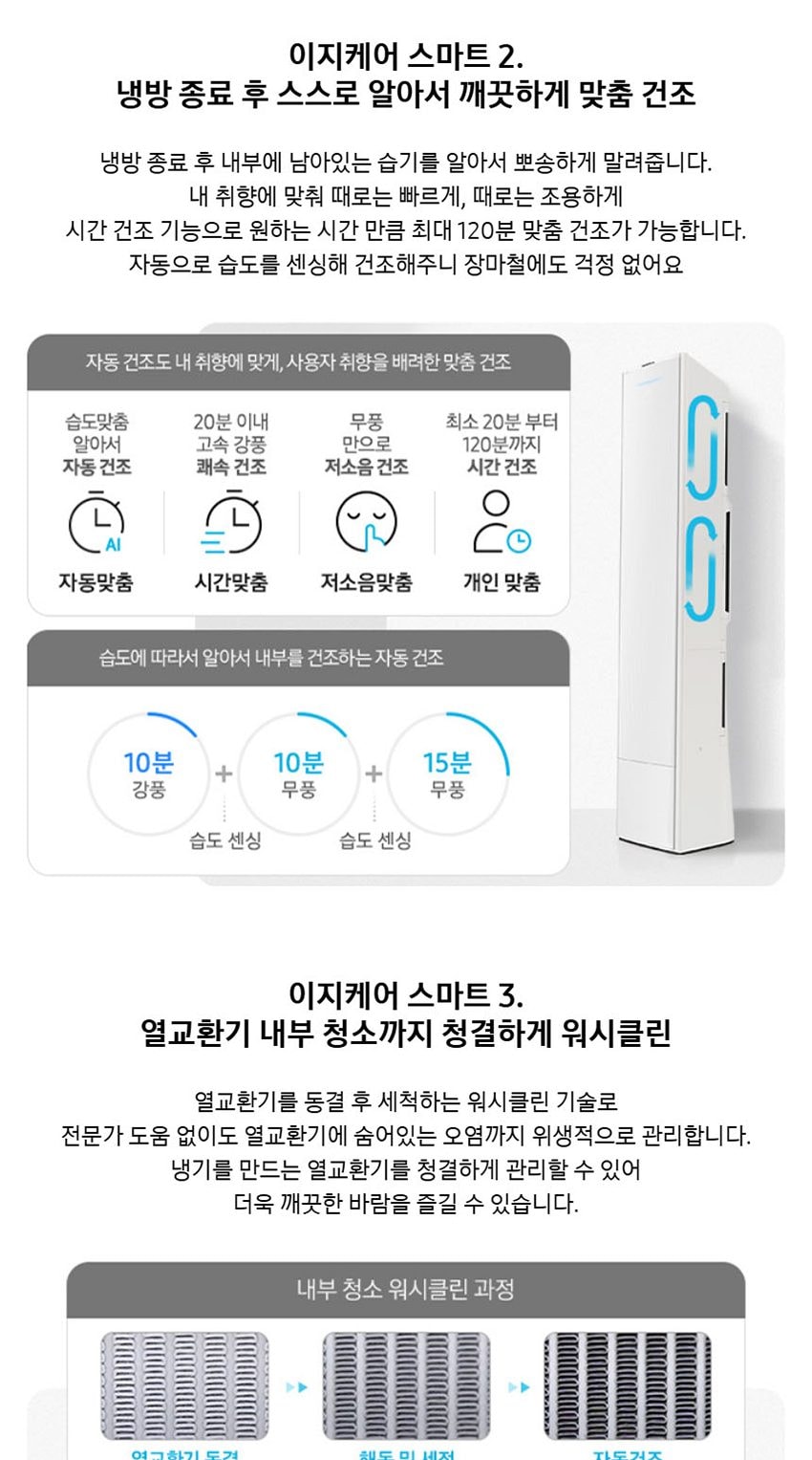 AI 무풍콤보 갤러리 에어컨 56㎡(17평) 상세