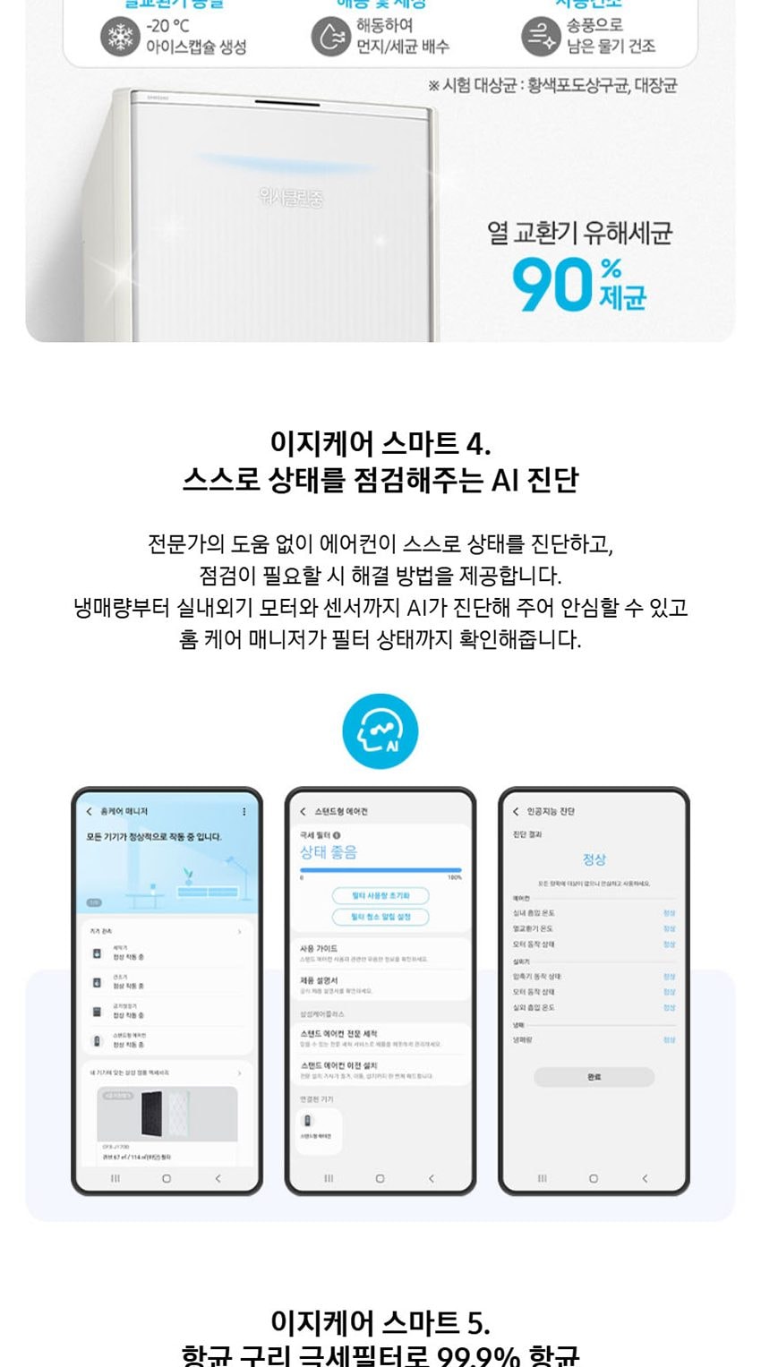 AI 무풍콤보 갤러리 에어컨 56㎡(17평) 상세