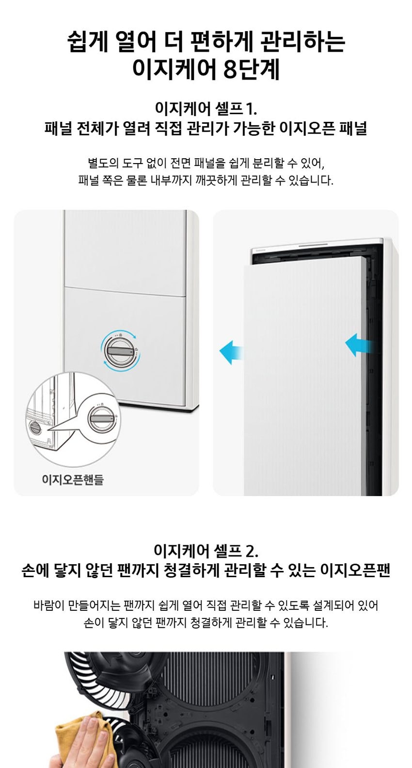 AI 무풍콤보 갤러리 에어컨 56㎡(17평) 상세