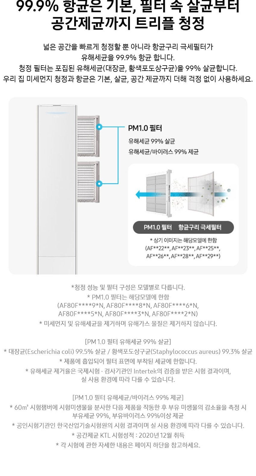 AI 무풍콤보 갤러리 에어컨 56㎡(17평) 상세