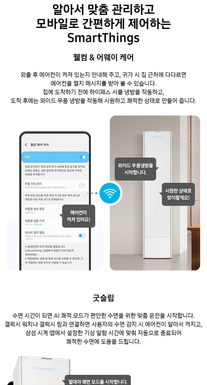 AI 무풍콤보 갤러리 에어컨 56㎡(17평) 상세