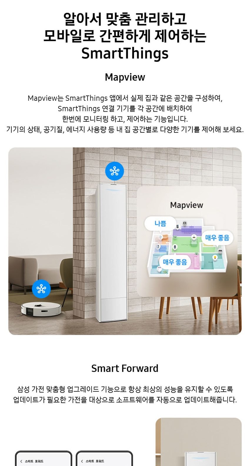 AI 무풍콤보 갤러리 에어컨 56㎡(17평) 상세