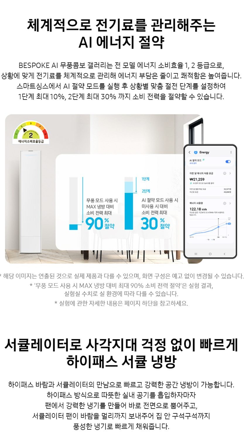 에어컨_62㎡(19평)+19㎡(6평)_AF80F19D25WRS 상세