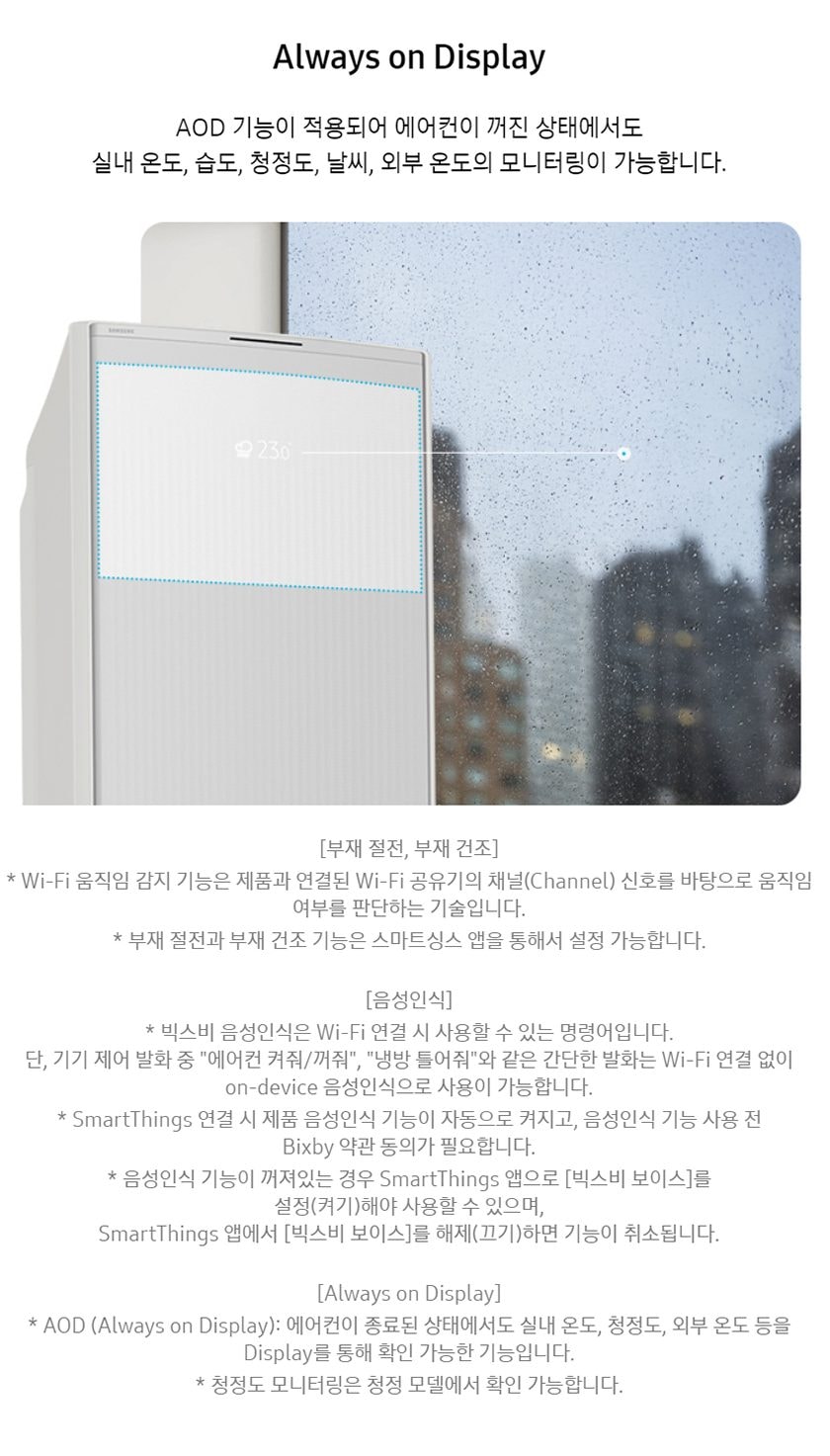 에어컨_62㎡(19평)+19㎡(6평)_AF80F19D25WRS 상세