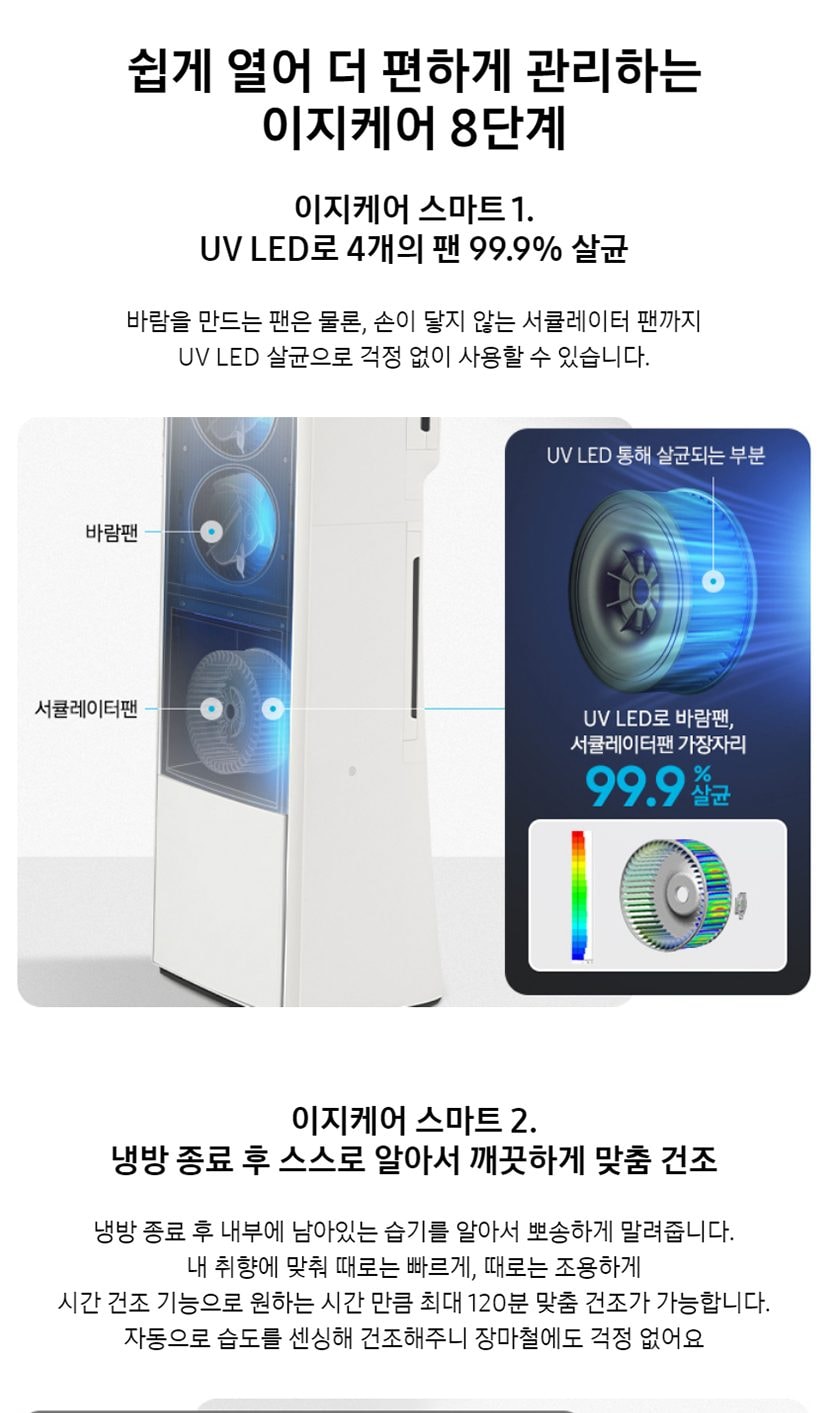 에어컨_62㎡(19평)+19㎡(6평)_AF80F19D25WRS 상세