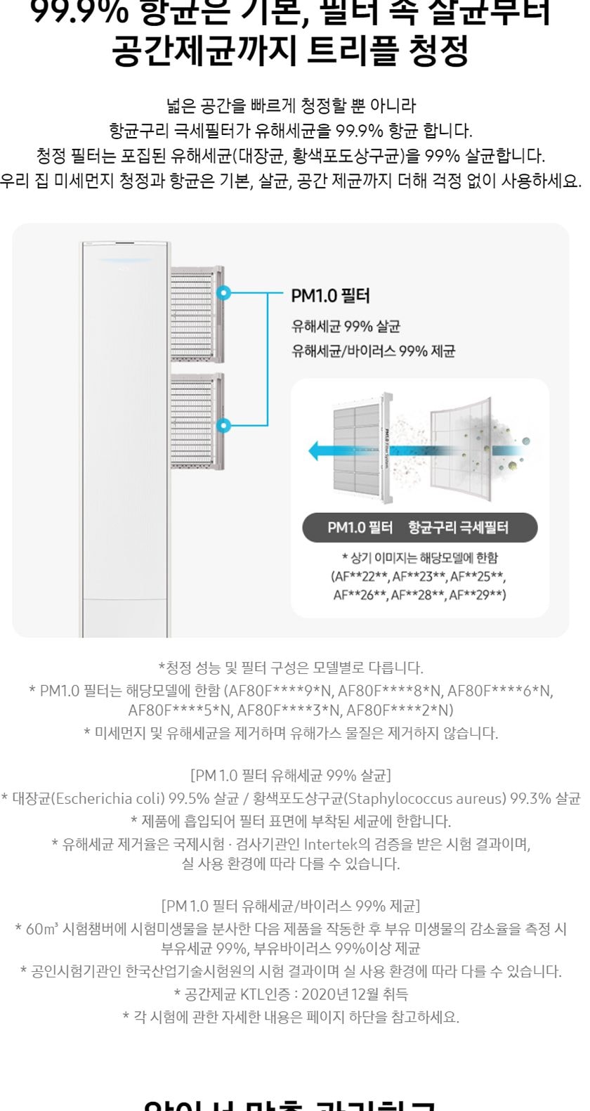 에어컨_62㎡(19평)+19㎡(6평)_AF80F19D25WRS 상세