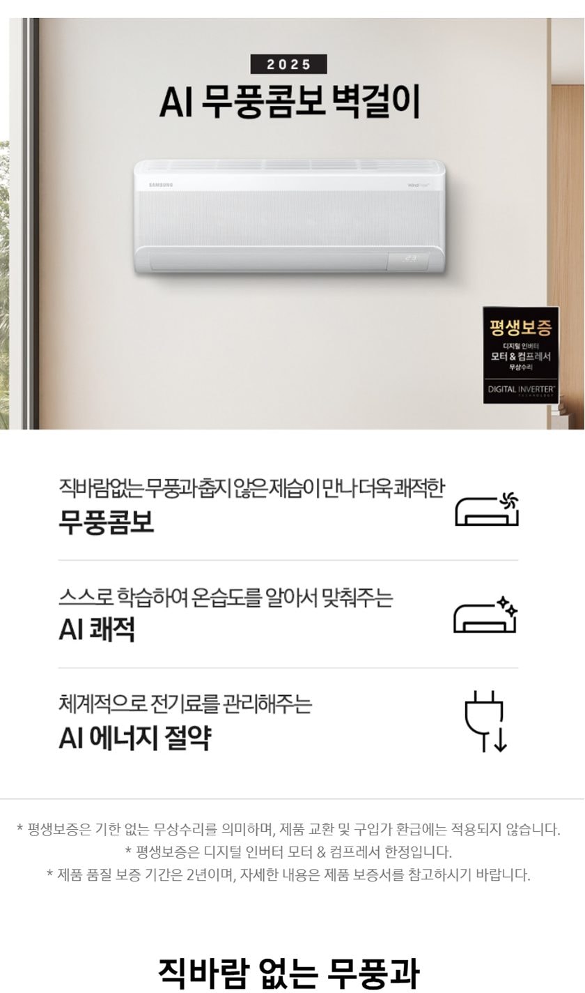 에어컨_62㎡(19평)+19㎡(6평)_AF80F19D25WRS 상세