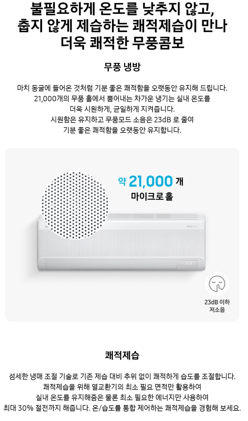 에어컨_62㎡(19평)+19㎡(6평)_AF80F19D25WRS 상세