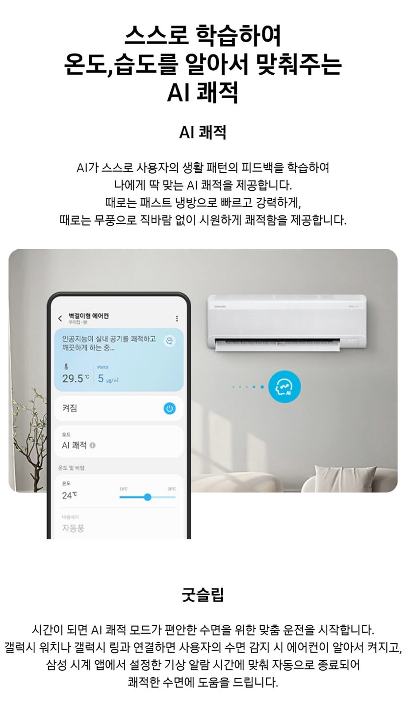 에어컨_62㎡(19평)+19㎡(6평)_AF80F19D25WRS 상세