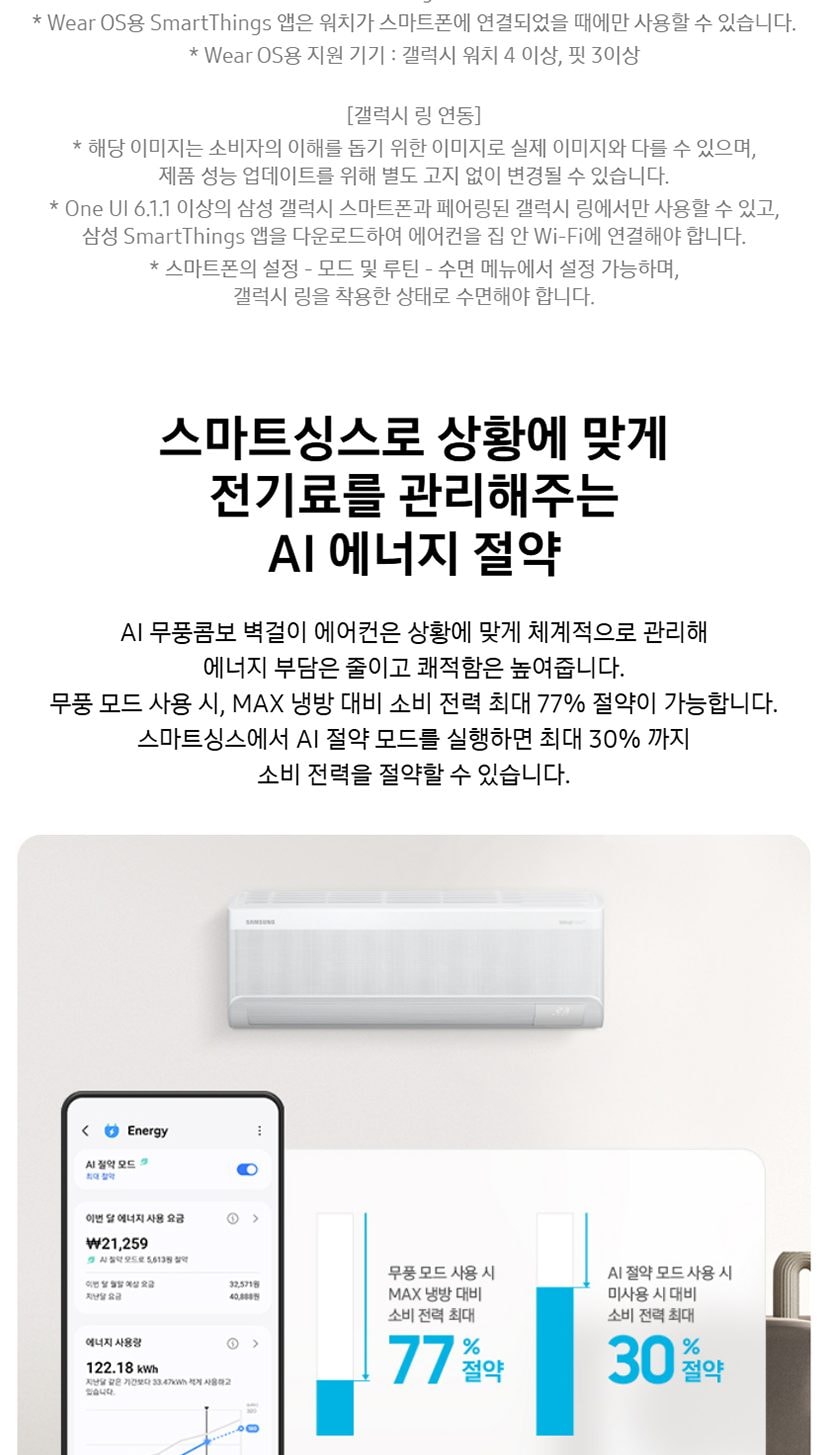 에어컨_62㎡(19평)+19㎡(6평)_AF80F19D25WRS 상세