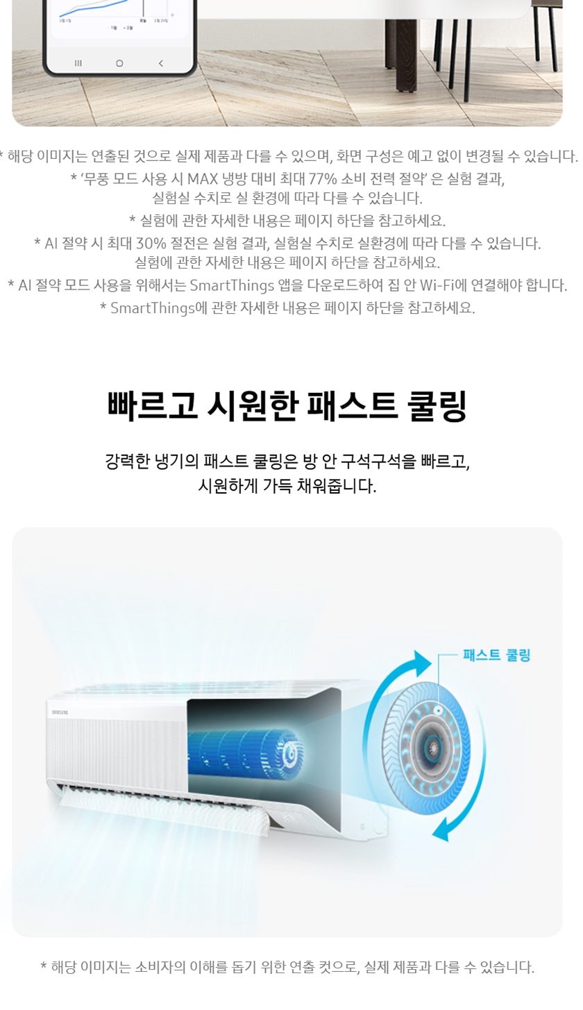 에어컨_62㎡(19평)+19㎡(6평)_AF80F19D25WRS 상세