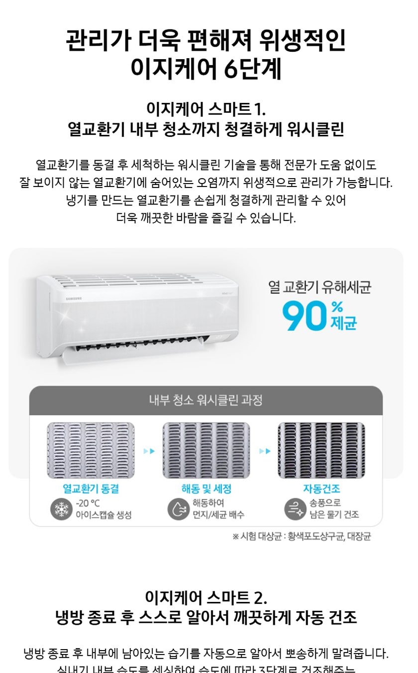 에어컨_62㎡(19평)+19㎡(6평)_AF80F19D25WRS 상세