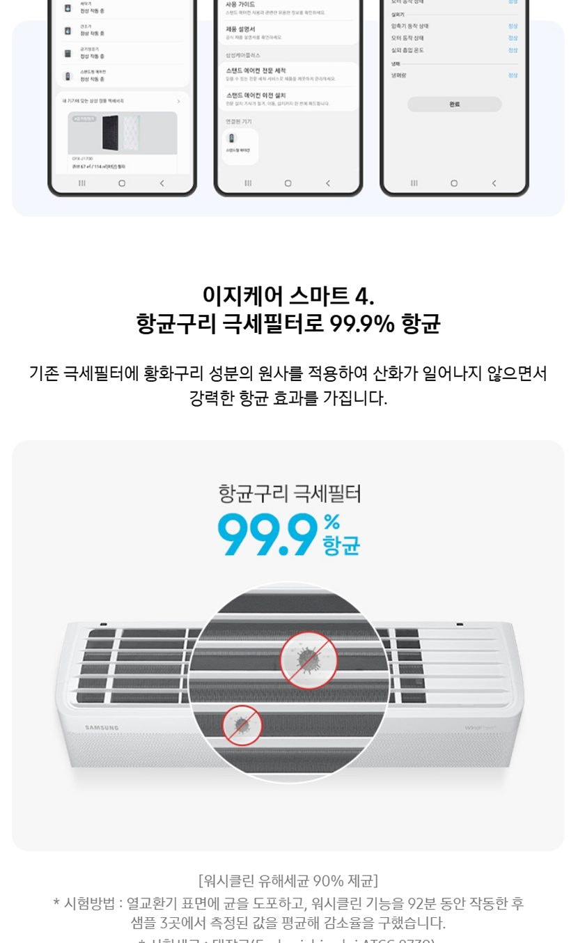 에어컨_62㎡(19평)+19㎡(6평)_AF80F19D25WRS 상세