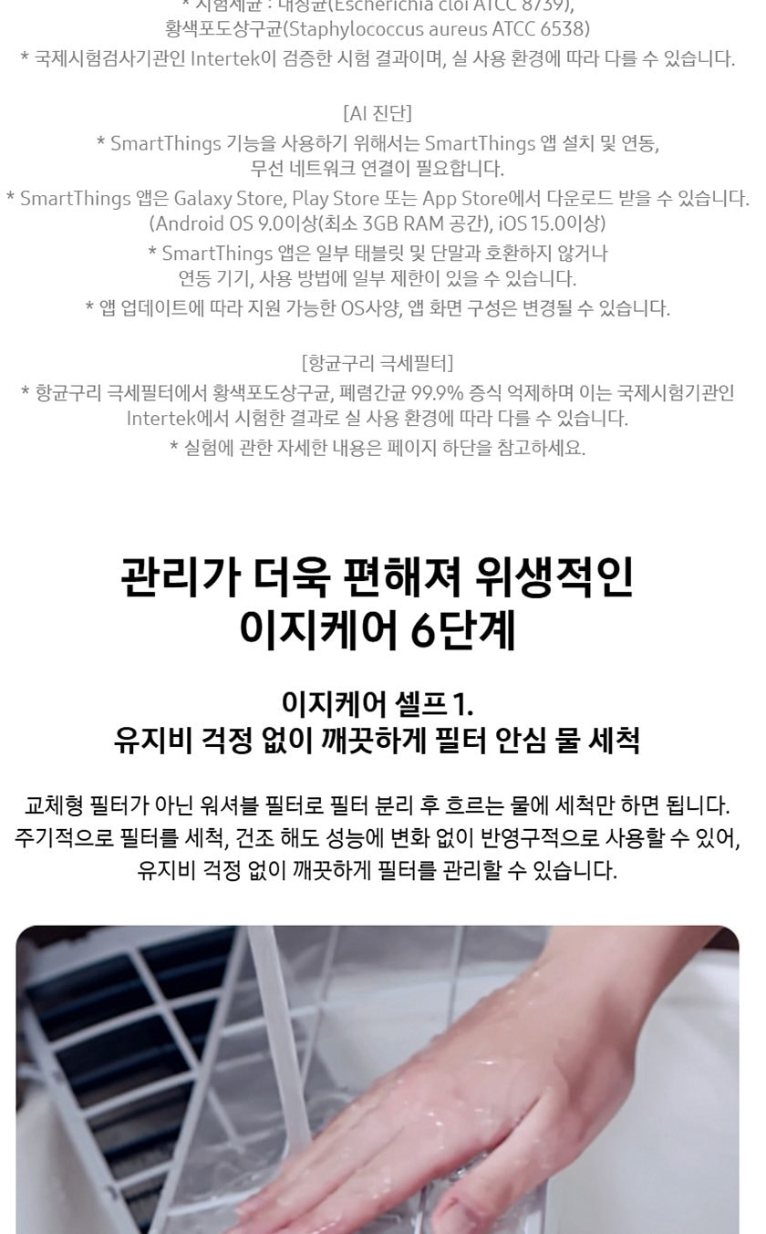에어컨_62㎡(19평)+19㎡(6평)_AF80F19D25WRS 상세