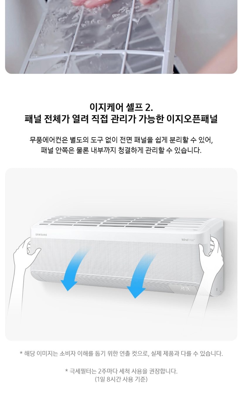 에어컨_62㎡(19평)+19㎡(6평)_AF80F19D25WRS 상세