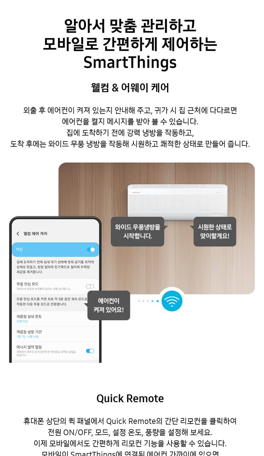 에어컨_62㎡(19평)+19㎡(6평)_AF80F19D25WRS 상세