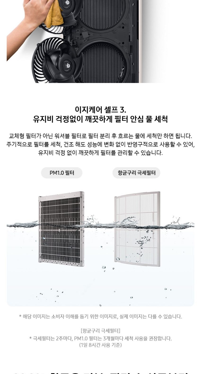 AI 무풍콤보 갤러리 에어컨 62㎡(19평) 상세