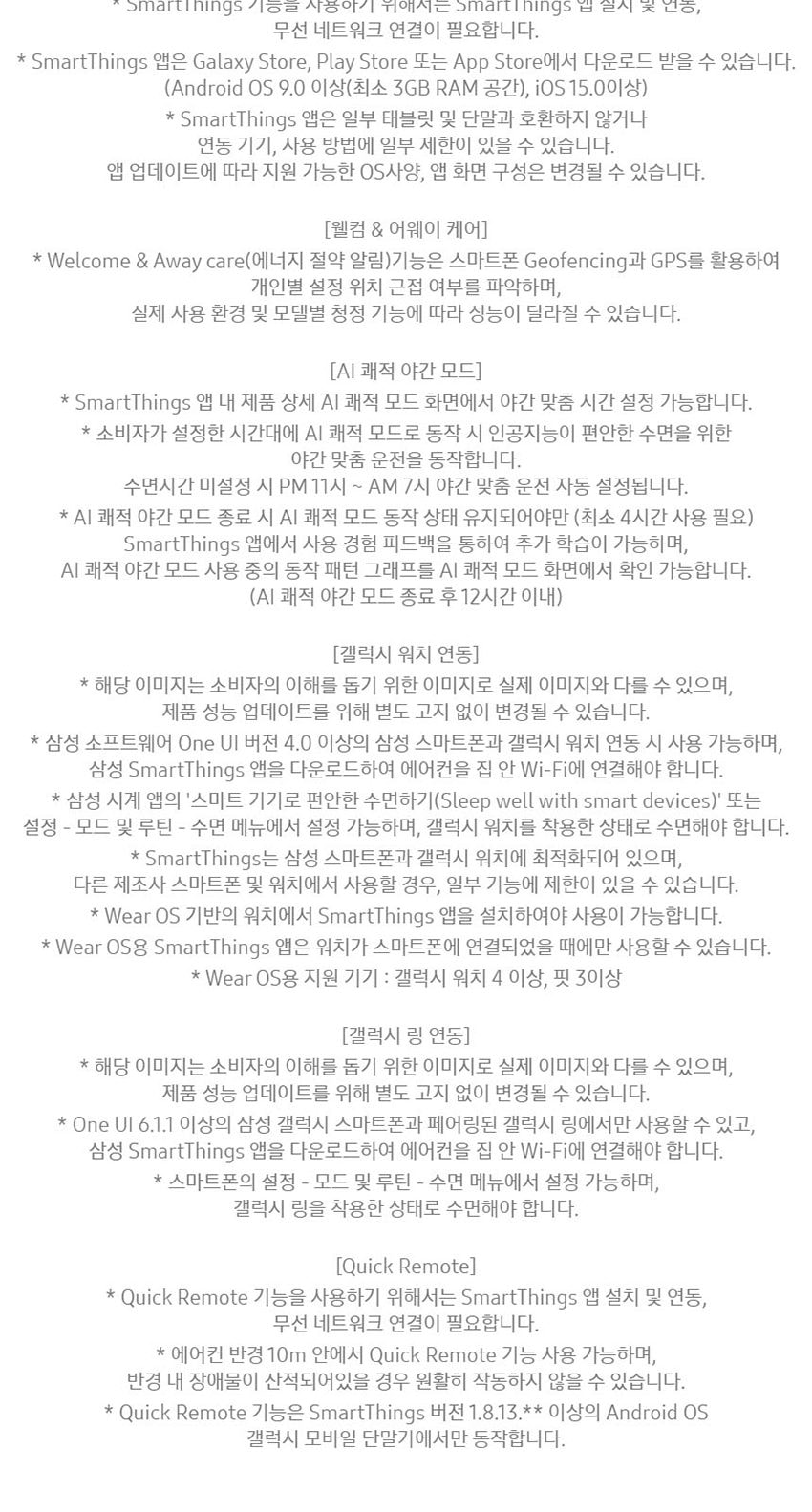 AI 무풍콤보 갤러리 에어컨 62㎡(19평) 상세