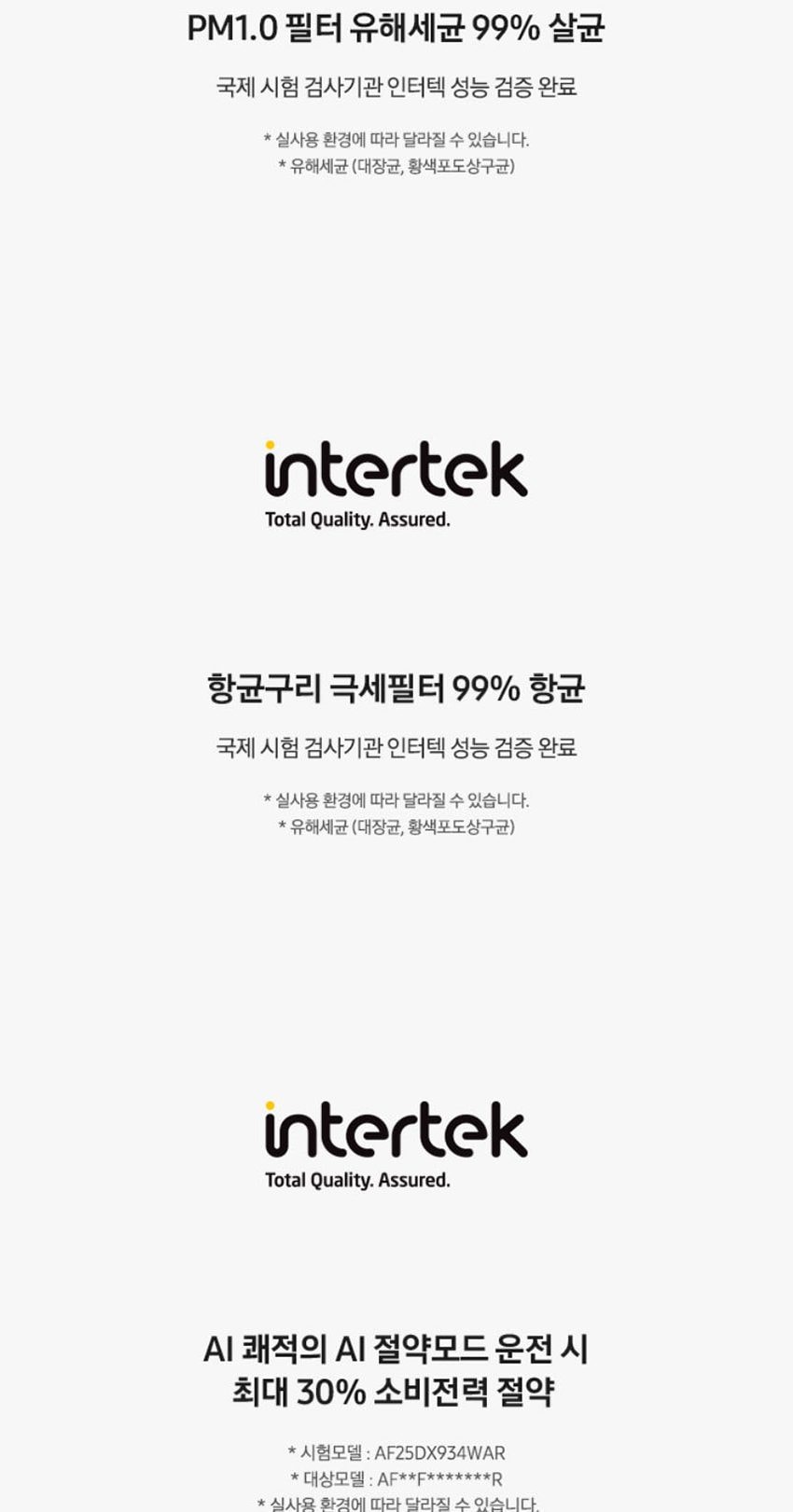 AI 무풍콤보 갤러리 에어컨 62㎡(19평) 상세
