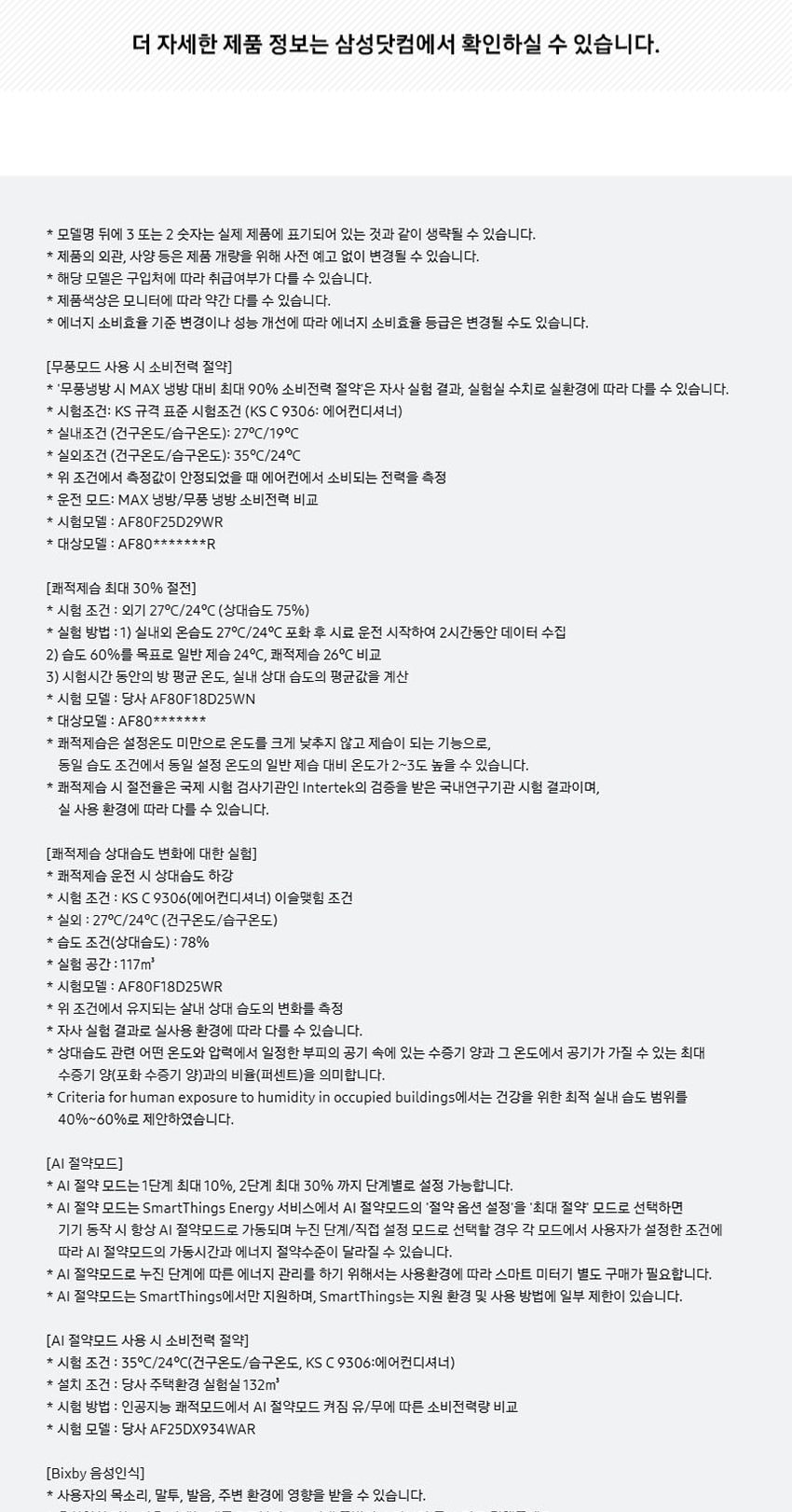 AI 무풍콤보 갤러리 에어컨 62㎡(19평) 상세