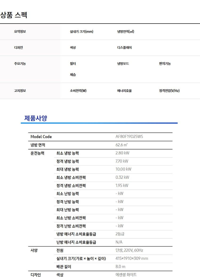 AI 무풍콤보 갤러리 에어컨 62㎡(19평) 상세