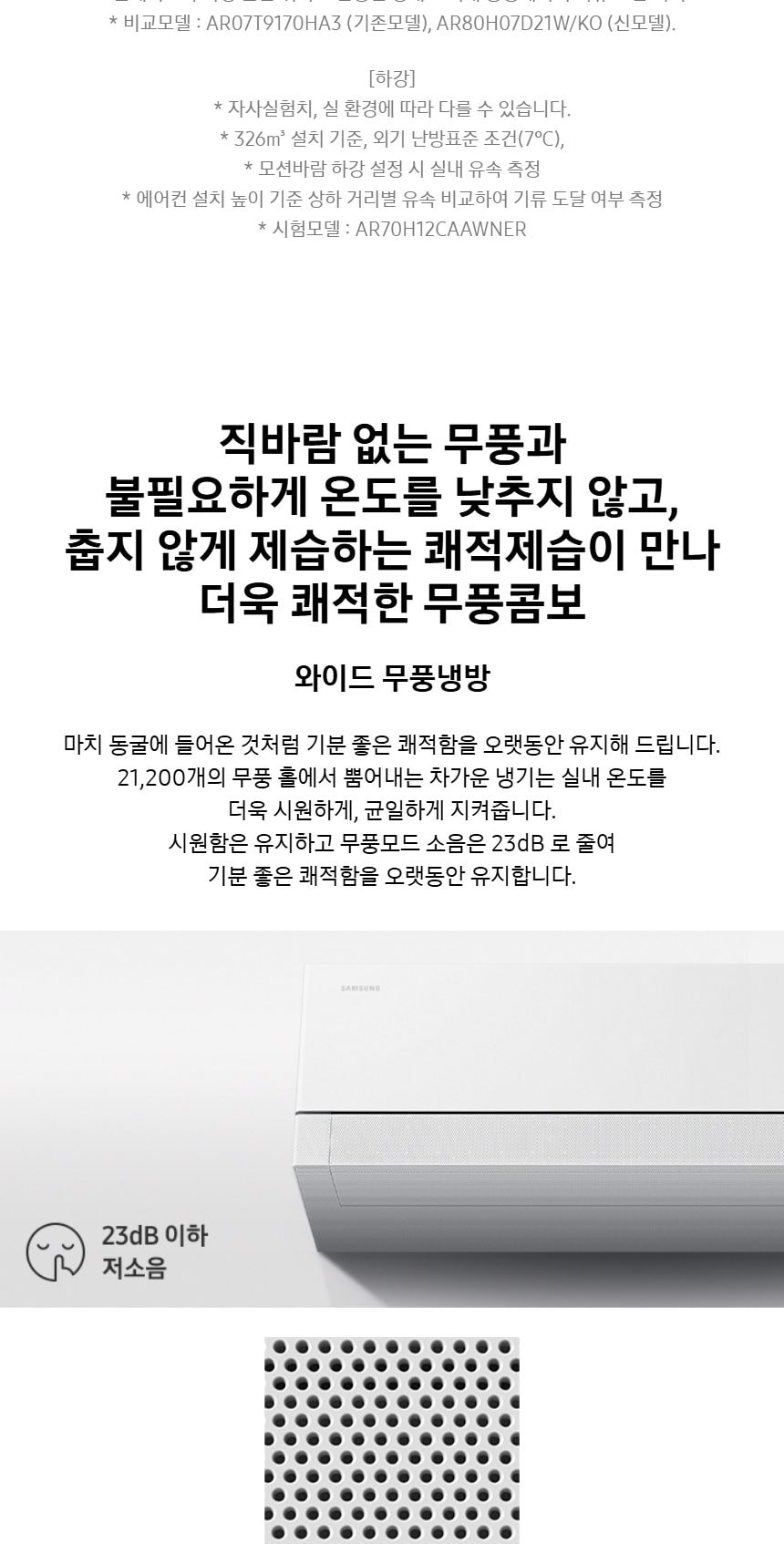 비스포크 AI 무풍콤보 갤러리 프로 2in1 56.9㎡/18.7㎡ 상세