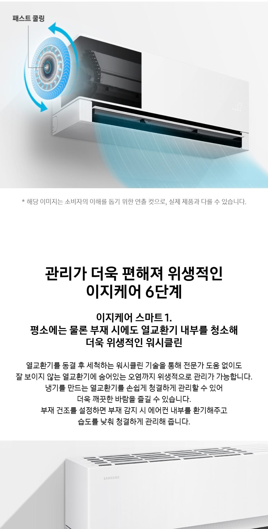 비스포크 AI 무풍콤보 갤러리 프로 2in1 56.9㎡/18.7㎡ 상세