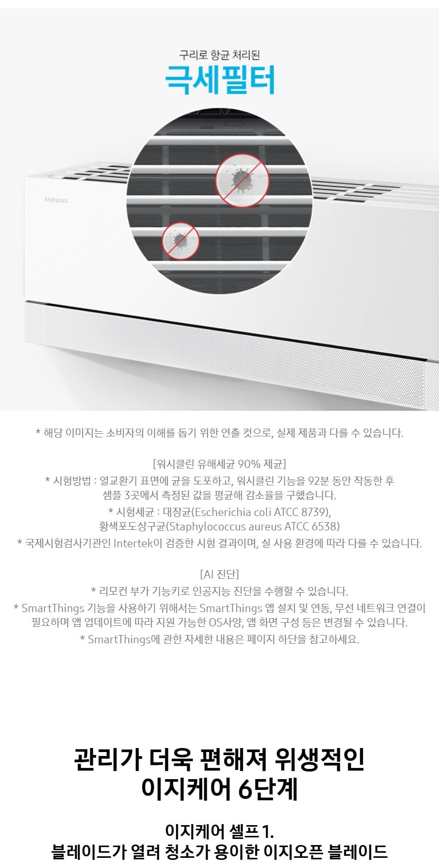 비스포크 AI 무풍콤보 갤러리 프로 2in1 56.9㎡/18.7㎡ 상세