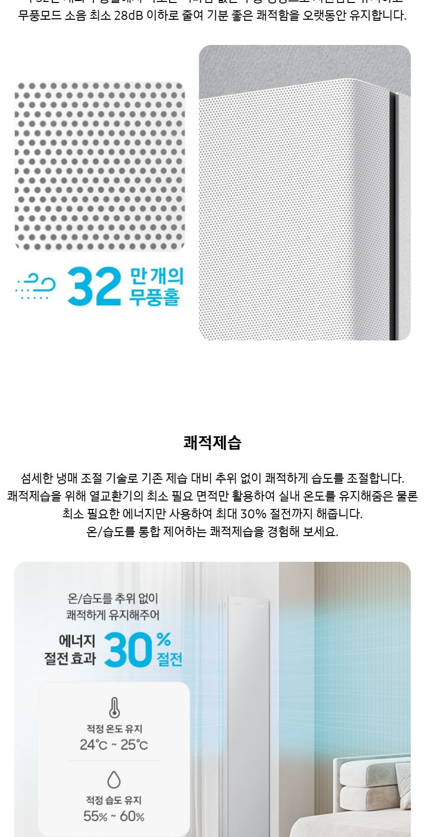 비스포크 AI 무풍콤보 갤러리 프로 2in1 56.9㎡/18.7㎡ 상세