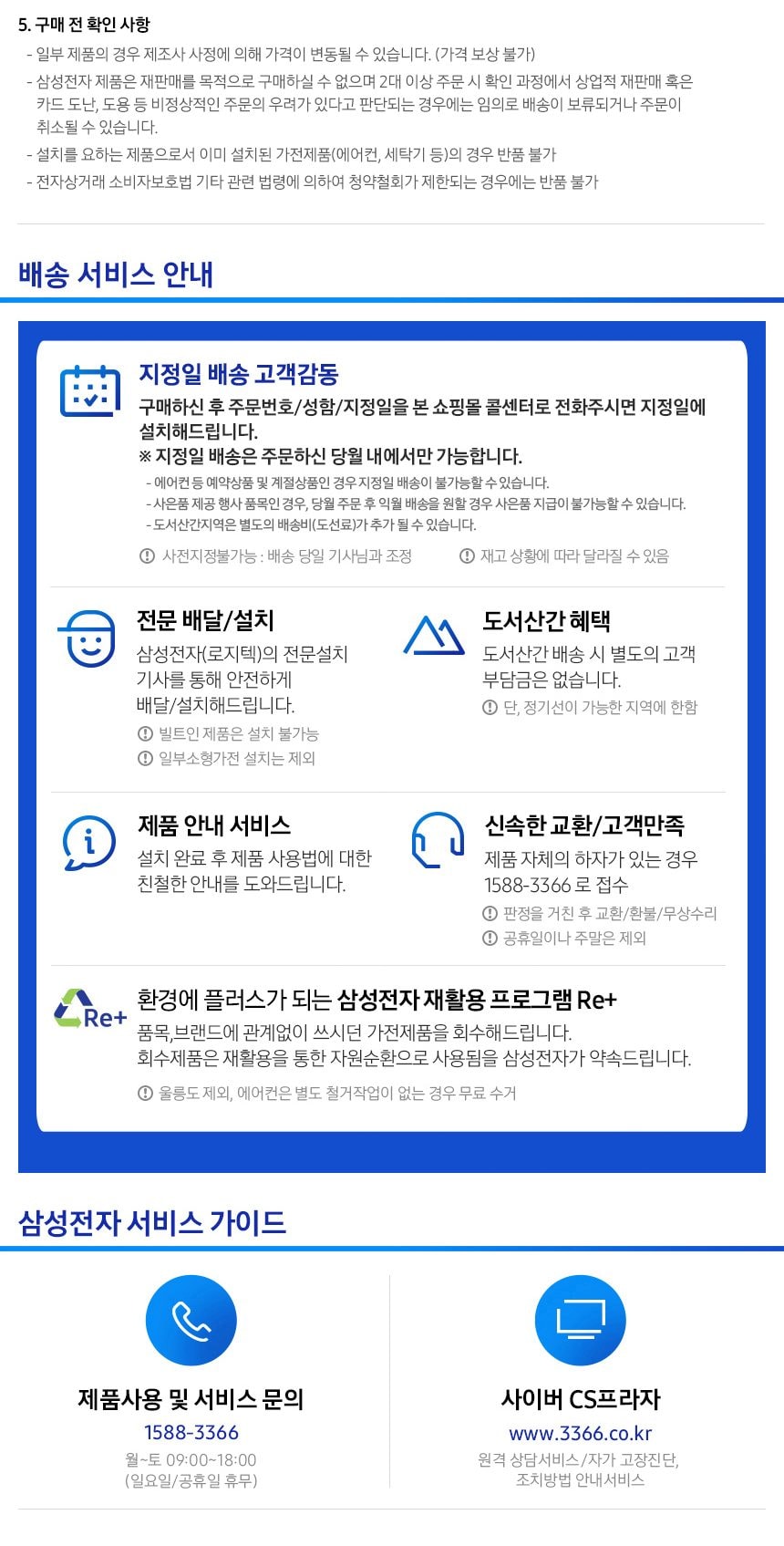 비스포크 AI 무풍콤보 갤러리 프로 2in1 56.9㎡/18.7㎡ 상세