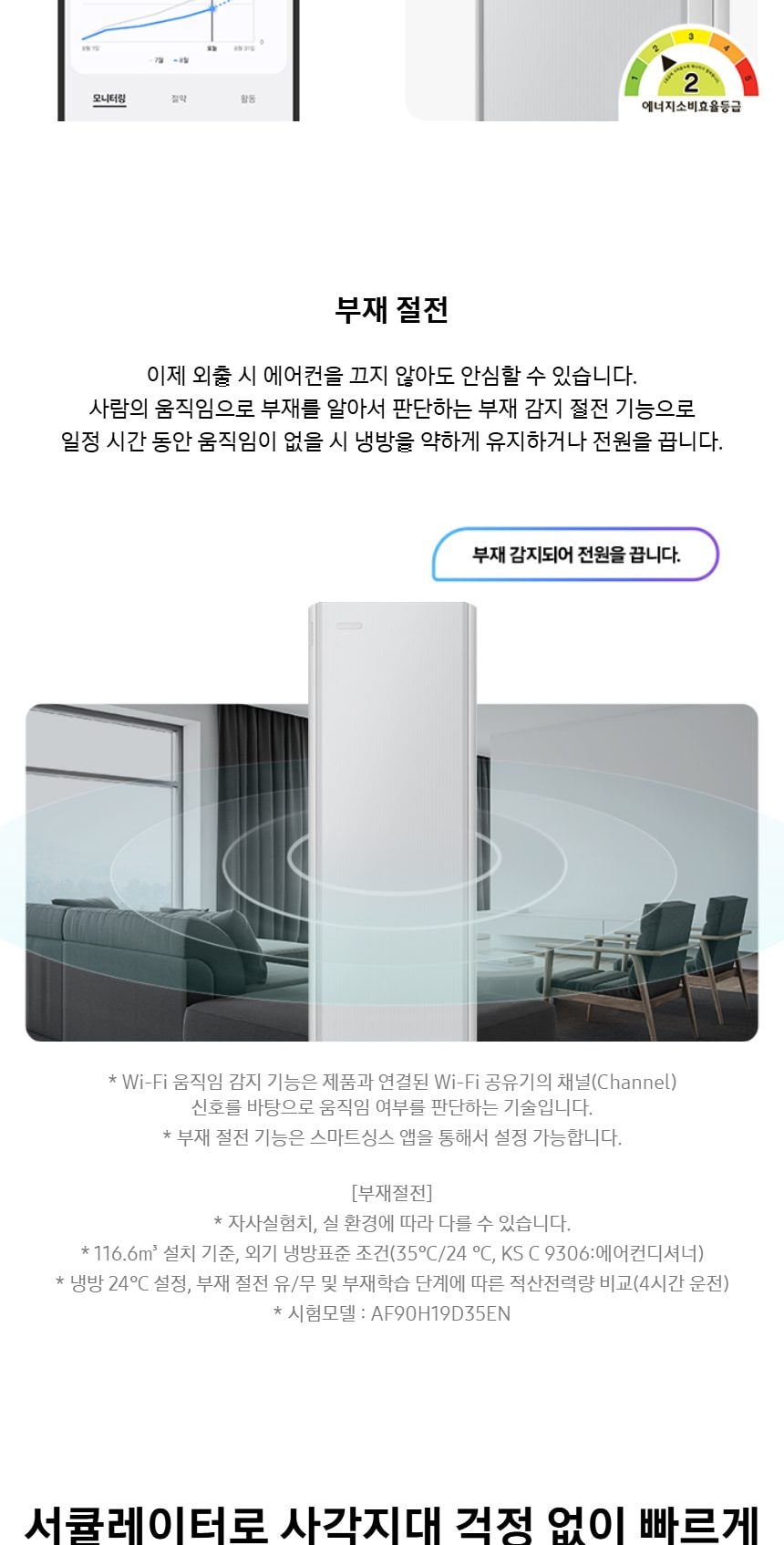 비스포크 AI 무풍콤보 갤러리 프로 2in1 56.9㎡/18.7㎡ 상세