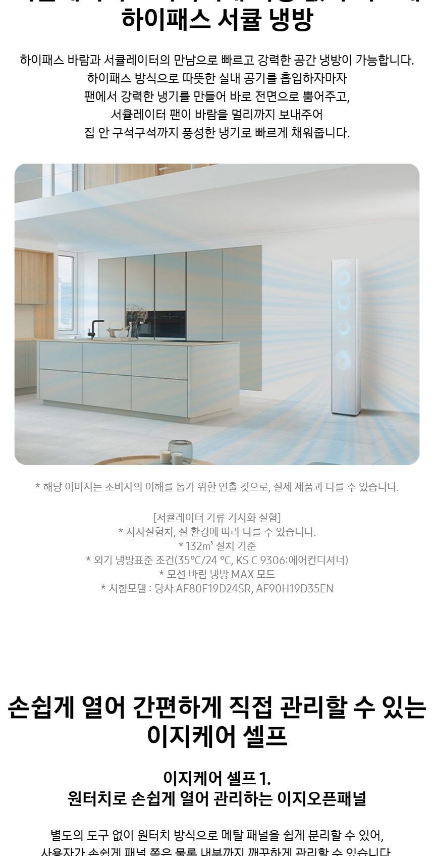비스포크 AI 무풍콤보 갤러리 프로 2in1 56.9㎡/18.7㎡ 상세