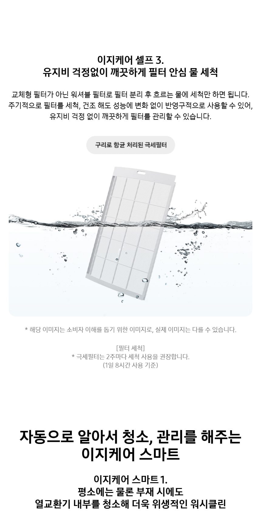 비스포크 AI 무풍콤보 갤러리 프로 56.9㎡ 상세